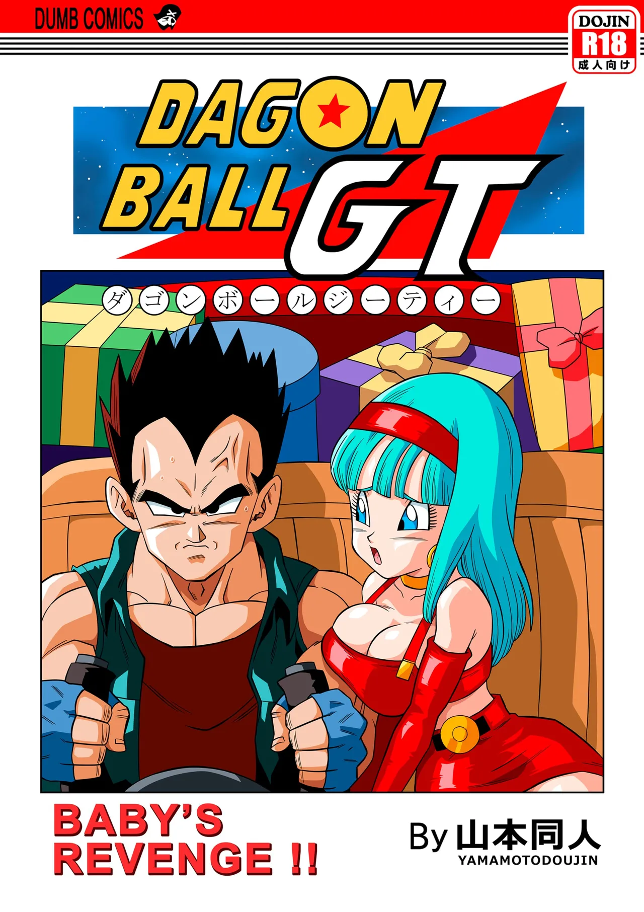 [Yamamoto] ¡¡La Venganza De Baby!! (Dragon Ball GT)