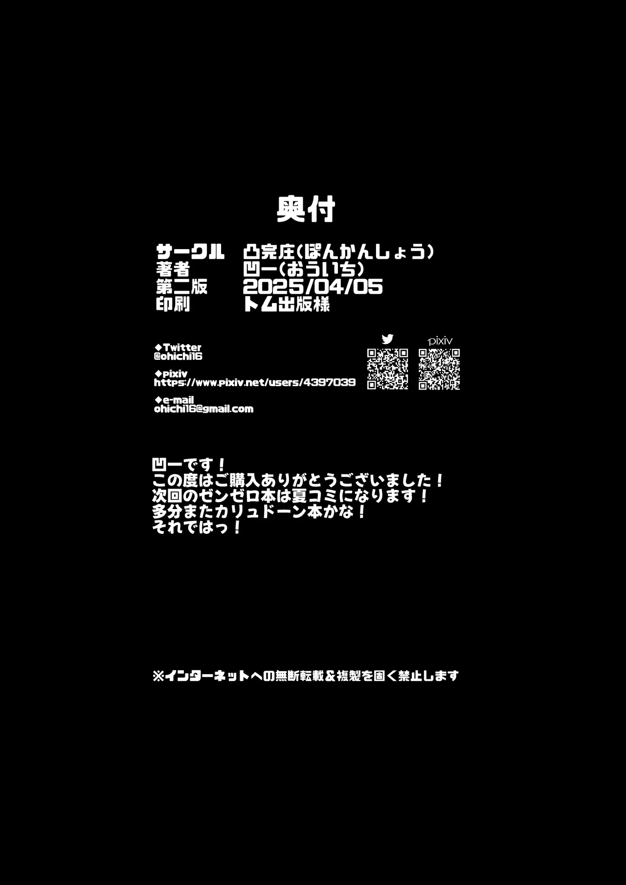 [Ponkanshou (Ouichi)] Burnice x Piper Himitsu no Ofuro Time Burnice X Piper (Zenless Zone Zero)