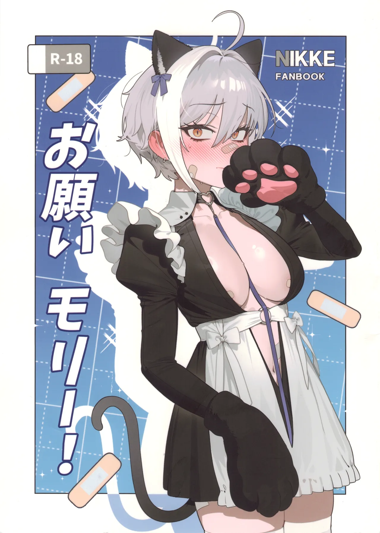 (C107) [Oasis (TABBTO)] Onegai Mori! (Goddess of Victory Nikke)