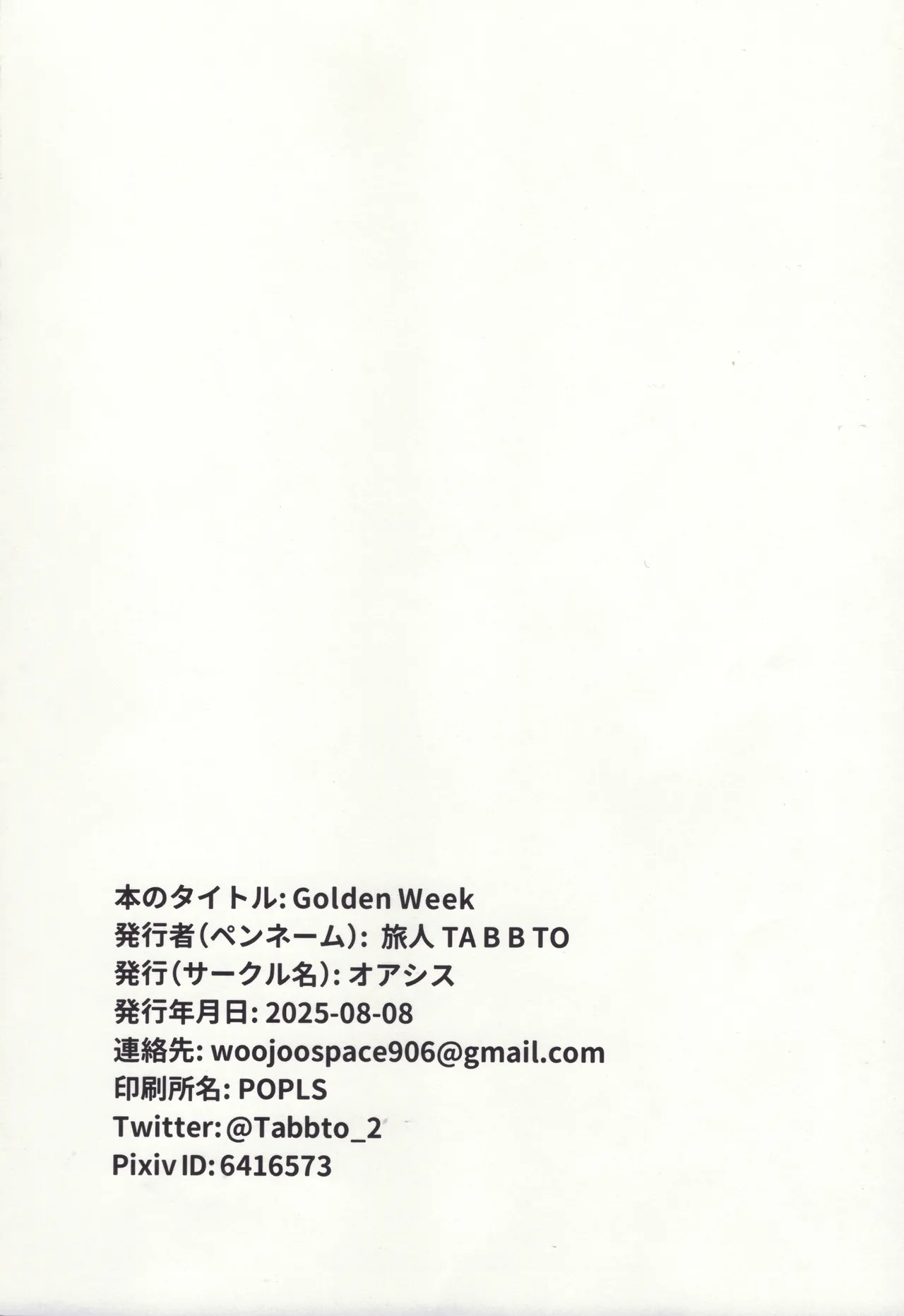 [Oasis (TABBTO)] Golden Week (Goddess of Victory: Nikke)