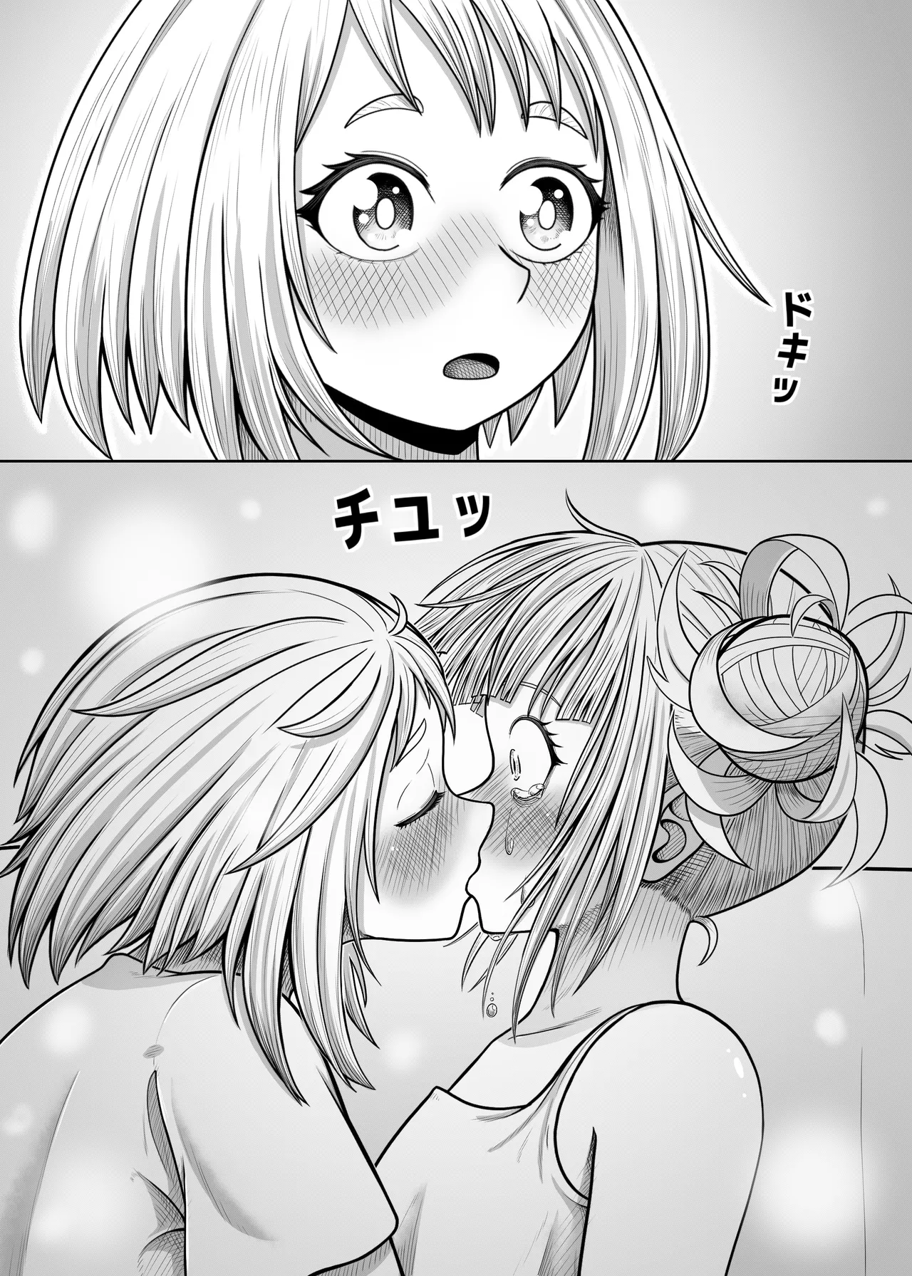 [A lewd weeb] Watashi no Sekaiichi (Boku no Hero Academia)