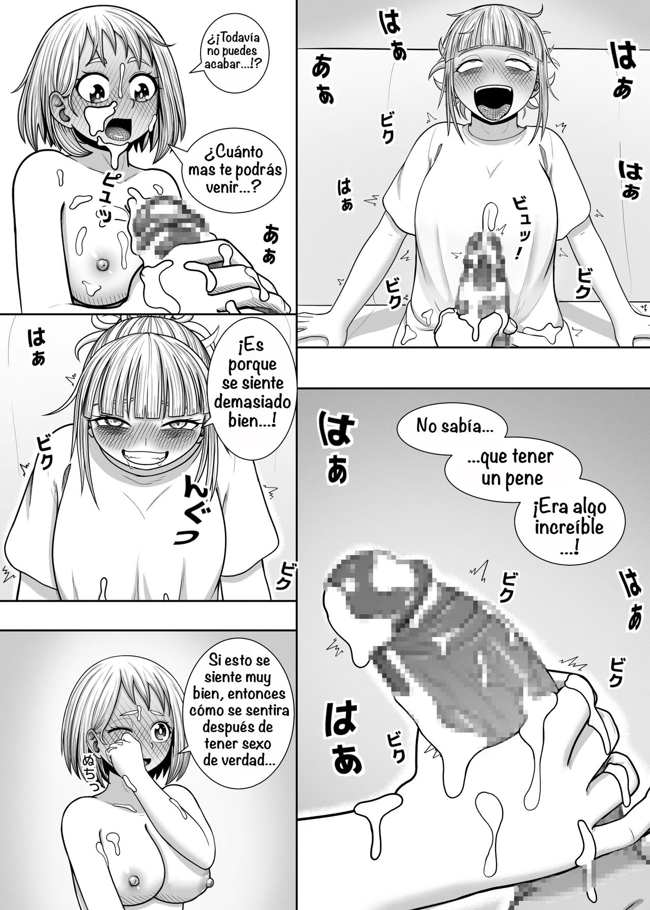 [A lewd weeb] Watashi no Sekaiichi (Boku no Hero Academia)