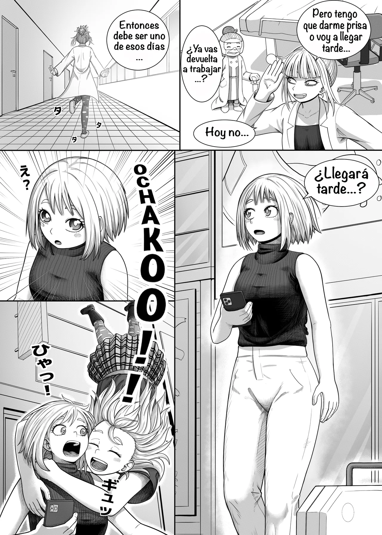 [A lewd weeb] Watashi no Sekaiichi (Boku no Hero Academia)