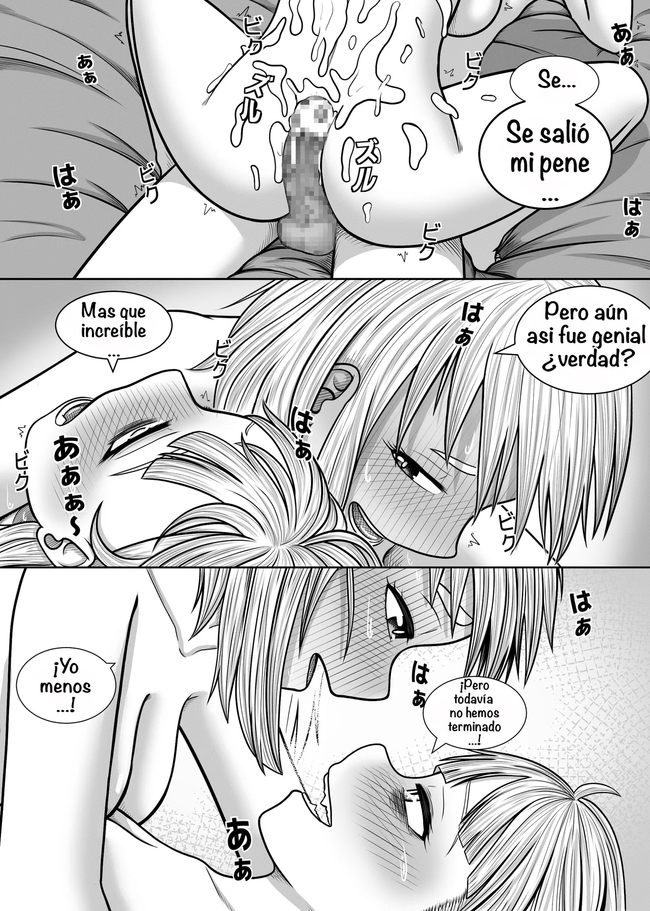 [A lewd weeb] Watashi no Sekaiichi (Boku no Hero Academia)