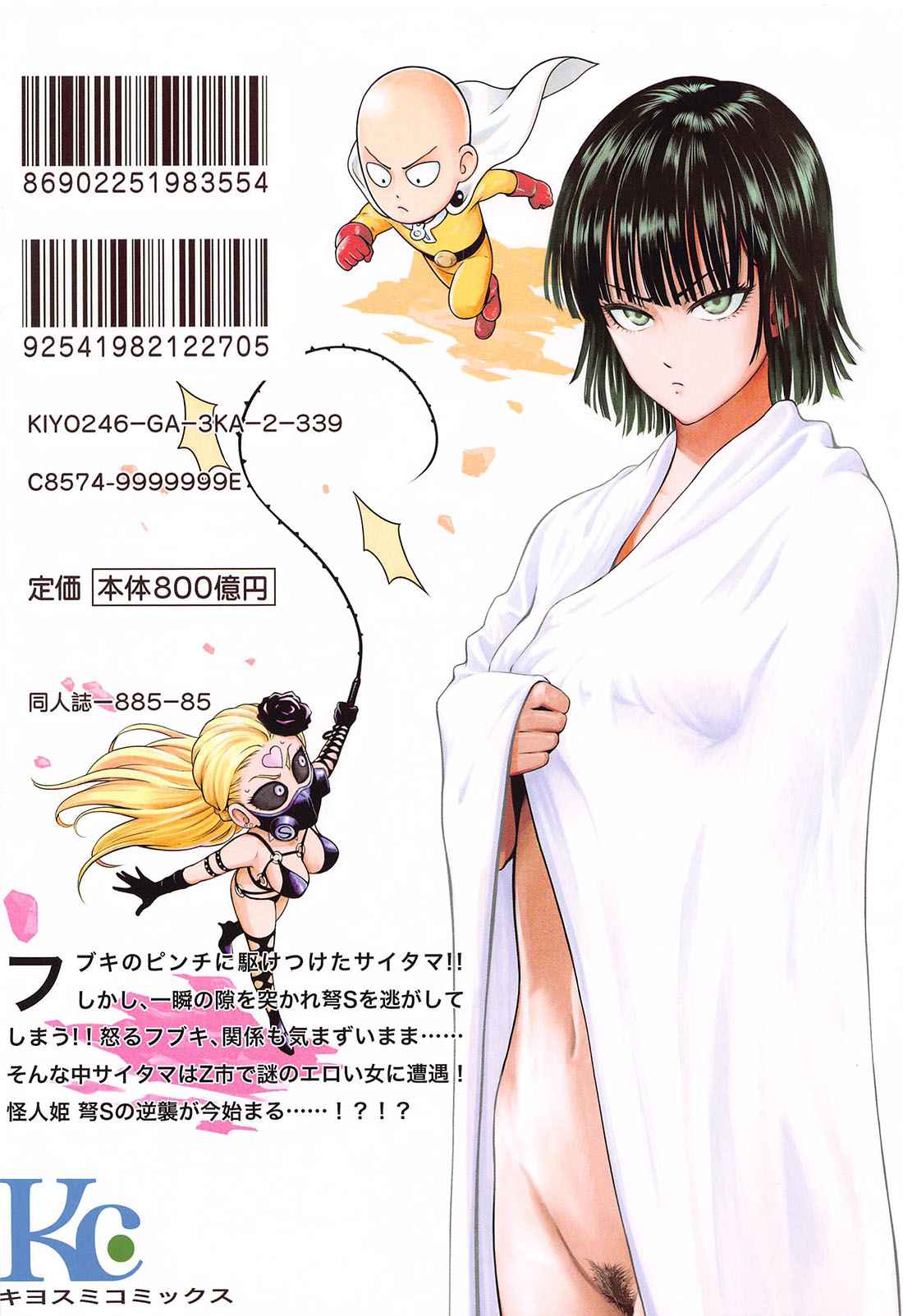 [Nyoro Nyorozou] ONE HURRICANE parte 8 (one punch man)