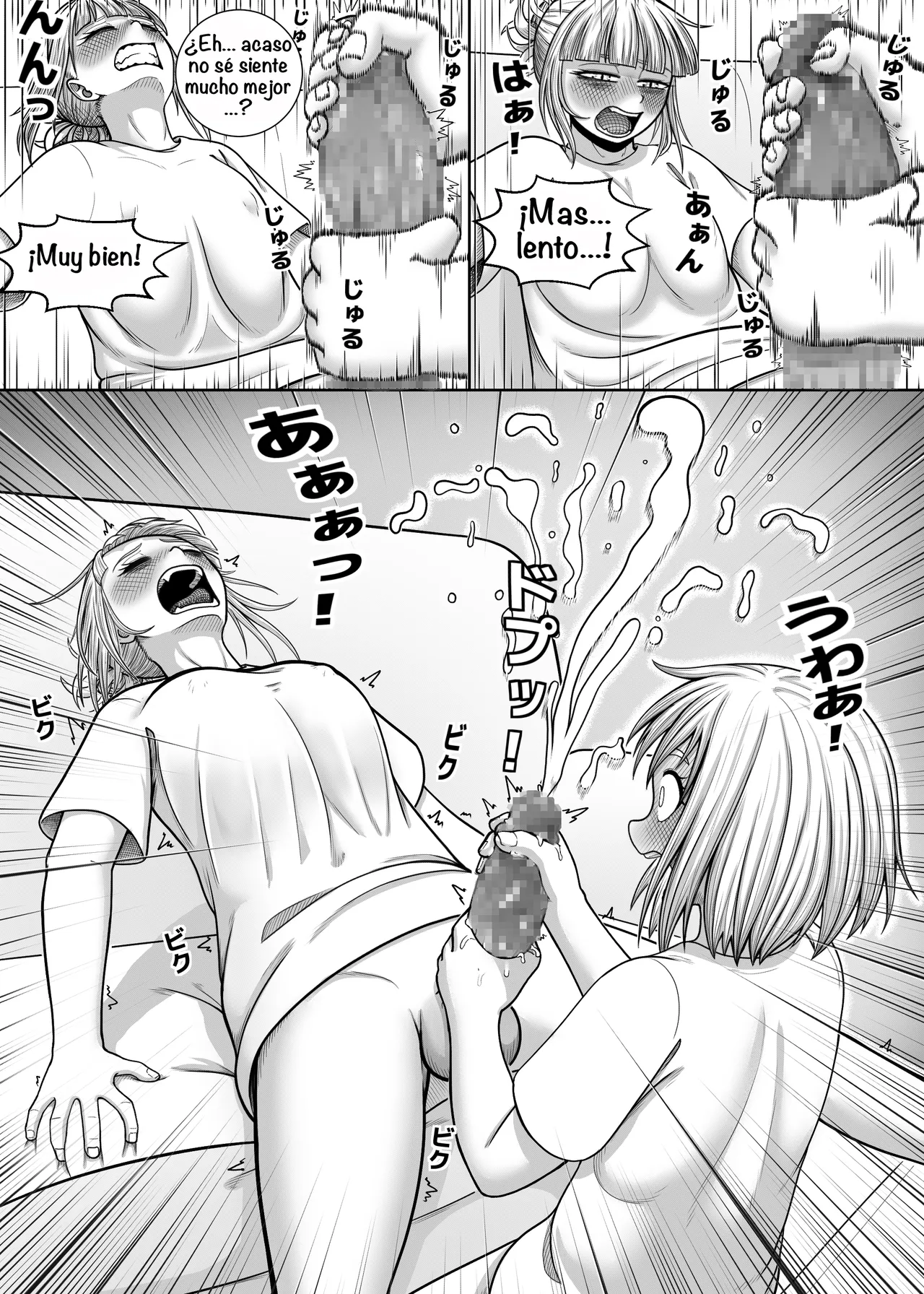 [A lewd weeb] Watashi no Sekaiichi (Boku no Hero Academia)
