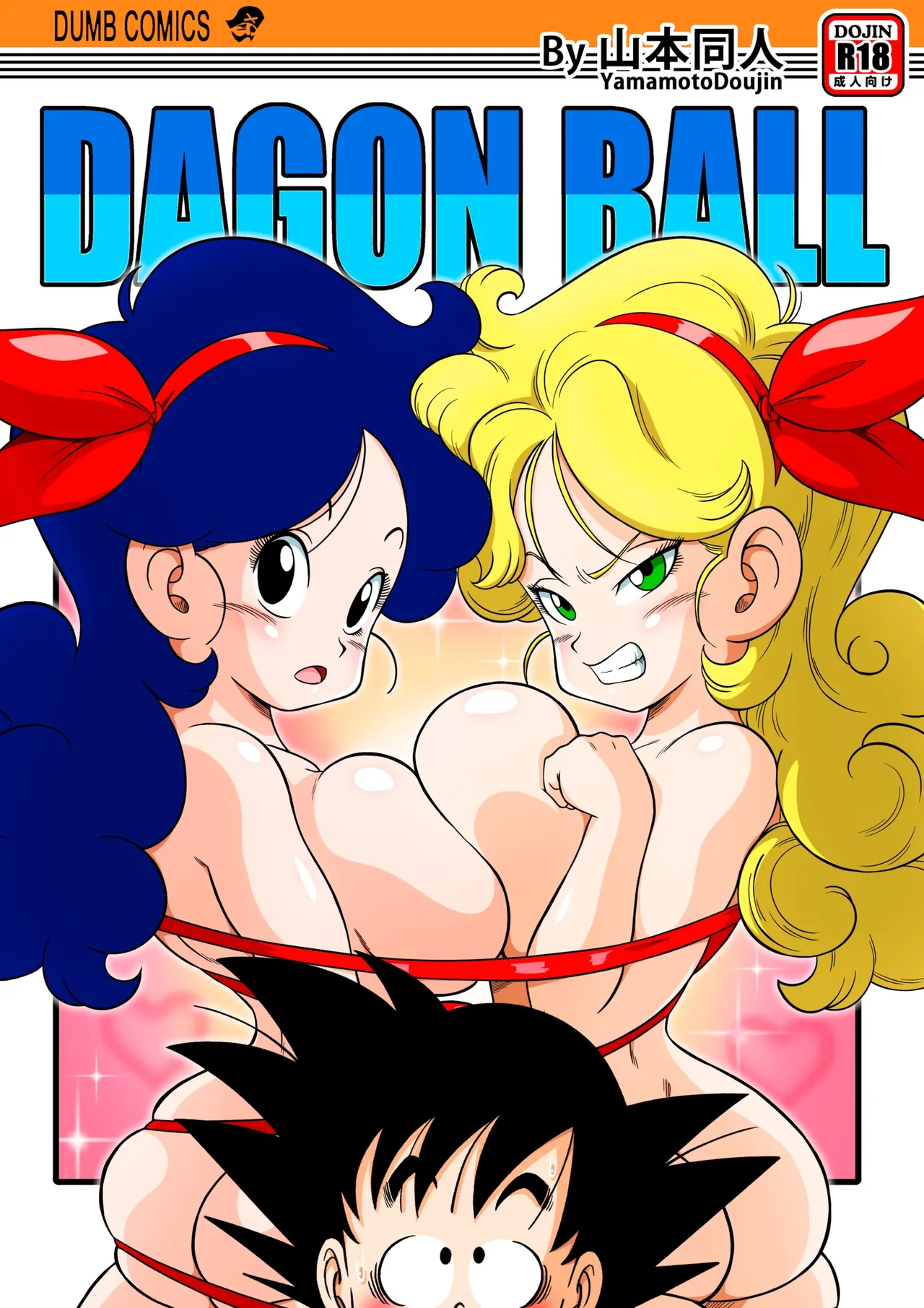 [yamamoto] 2 x 1 Lunch (Dragon Ball)