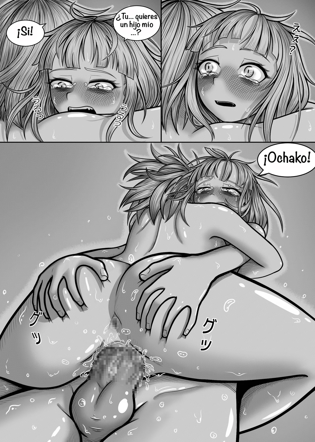 [A lewd weeb] Watashi no Sekaiichi (Boku no Hero Academia)
