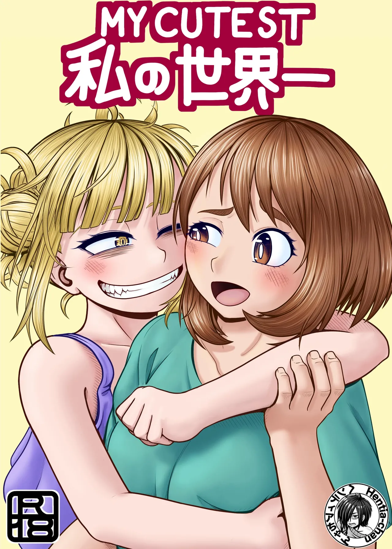 [A lewd weeb] Watashi no Sekaiichi (Boku no Hero Academia)