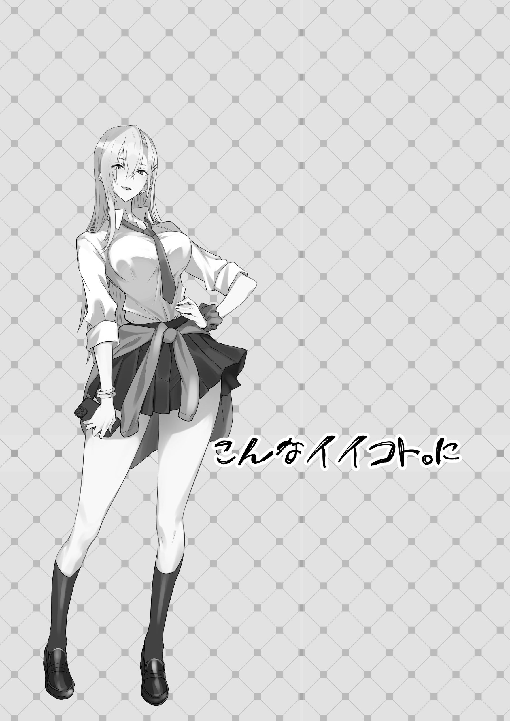 [isao] Konna Ii Koto Ni