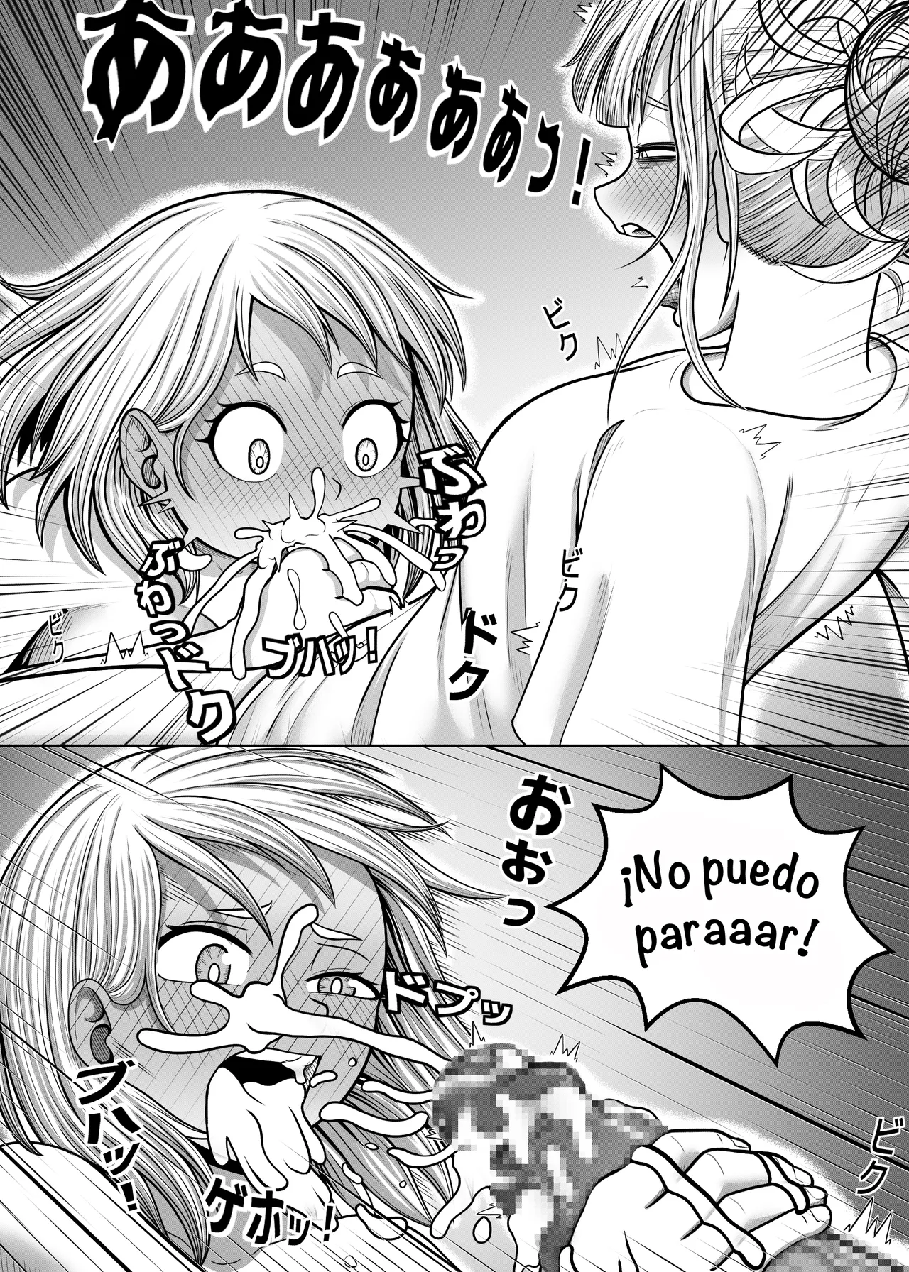 [A lewd weeb] Watashi no Sekaiichi (Boku no Hero Academia)