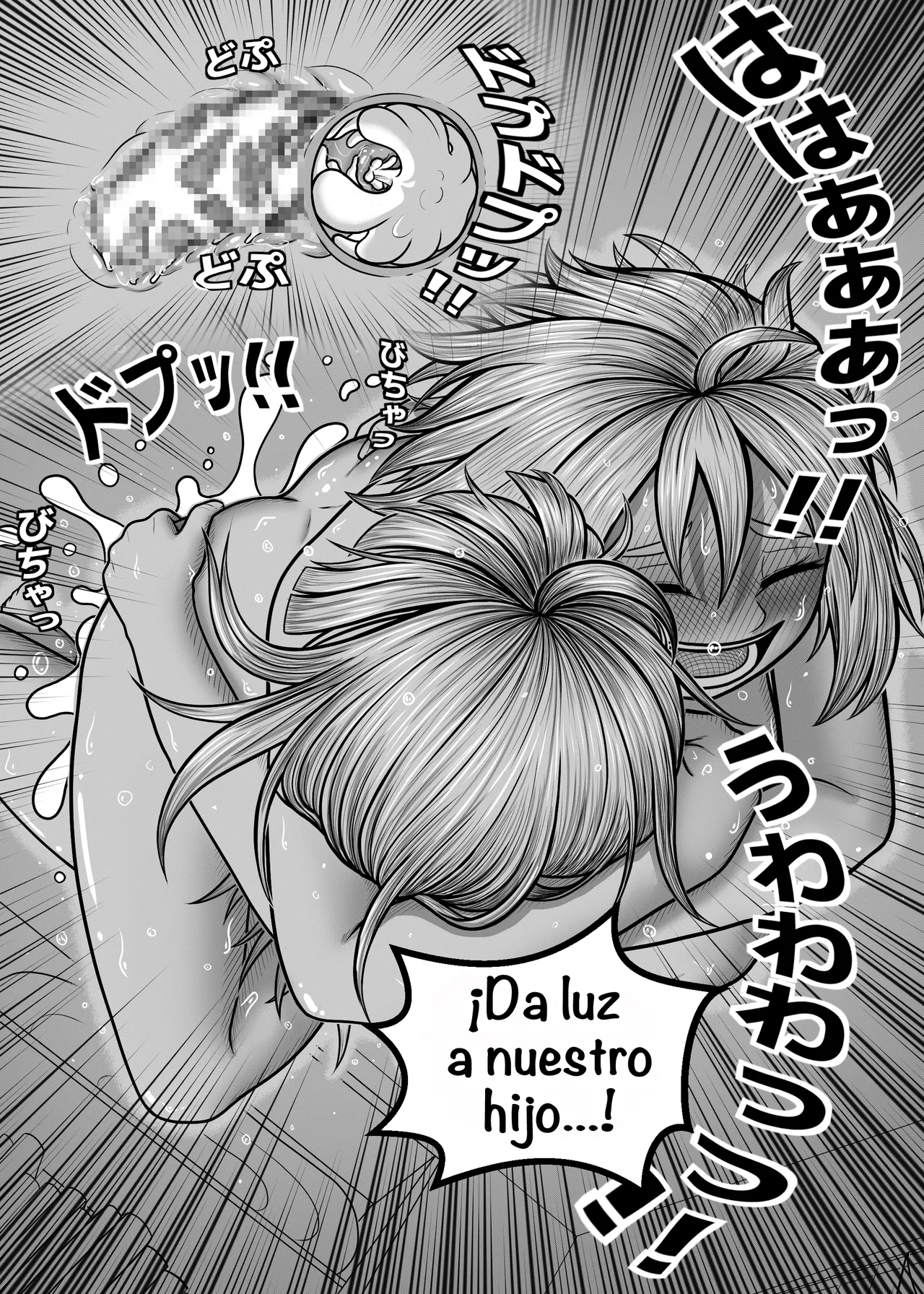 [A lewd weeb] Watashi no Sekaiichi (Boku no Hero Academia)