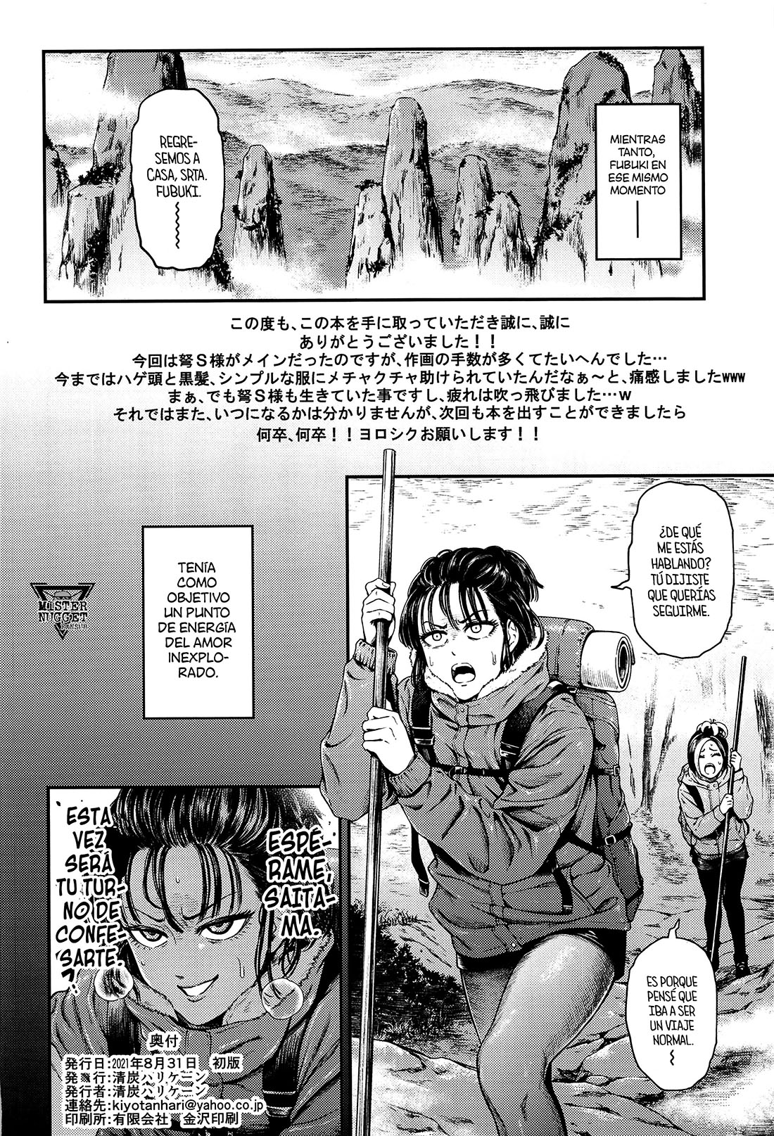 [Nyoro Nyorozou] ONE HURRICANE parte 8 (one punch man)