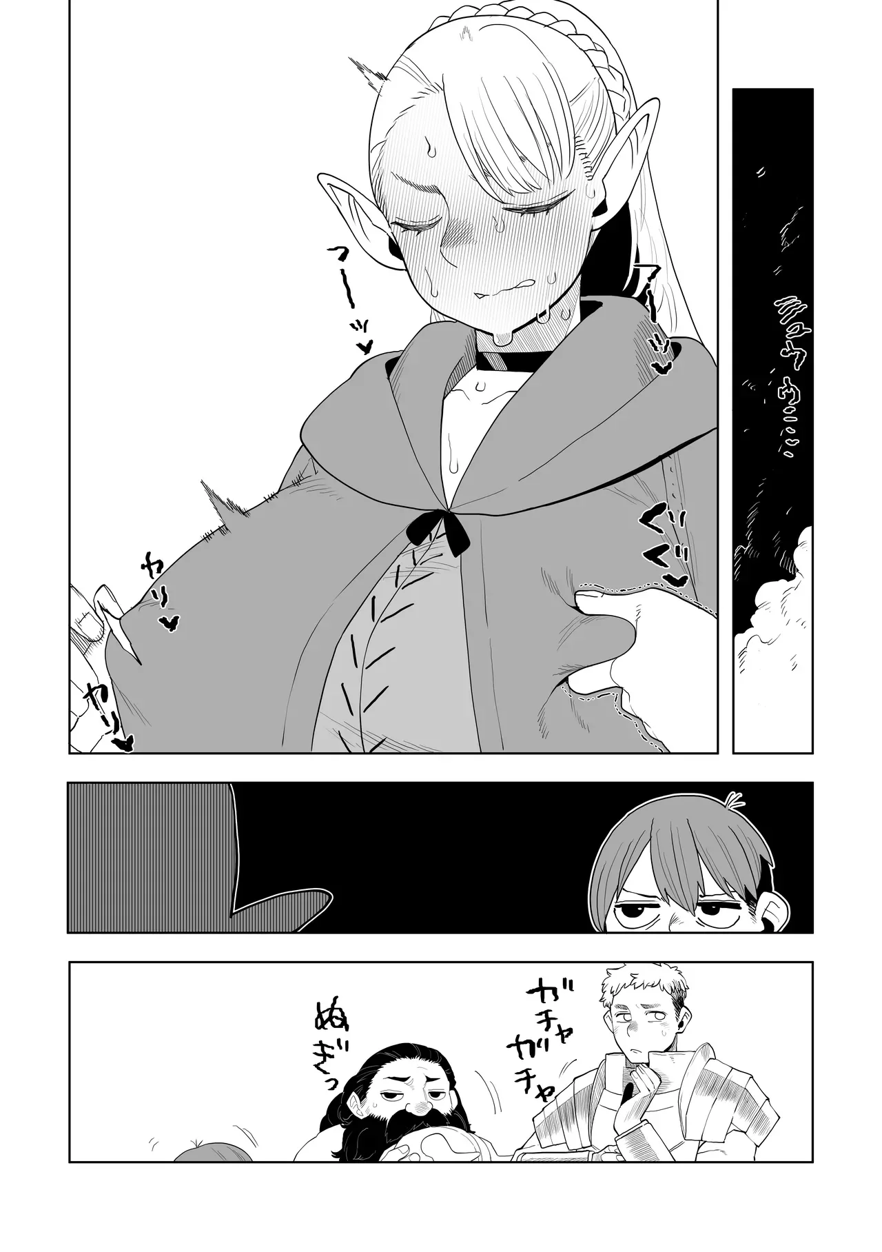 [Oekaki Kaki] Hatsujo Torappu no Kaishoho (Dungeon Meshi)