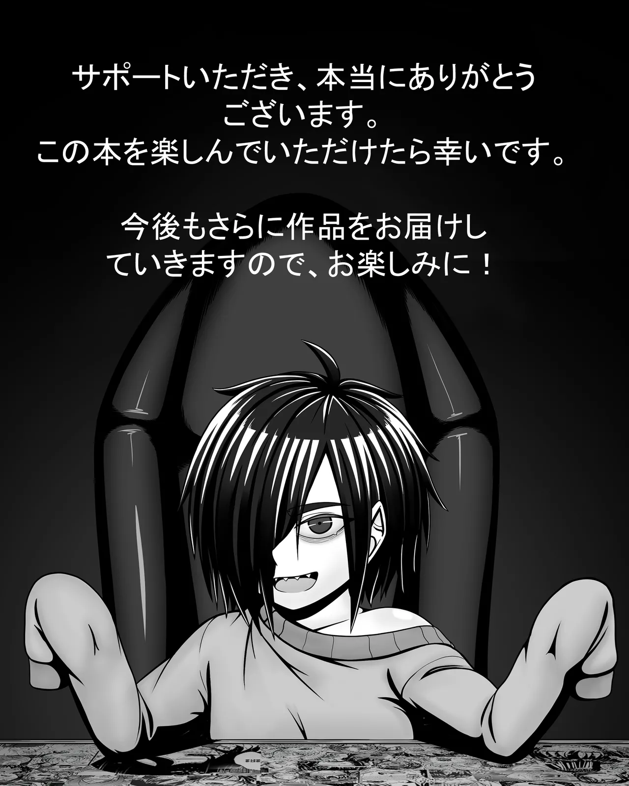 [A lewd weeb] Watashi no Sekaiichi (Boku no Hero Academia)